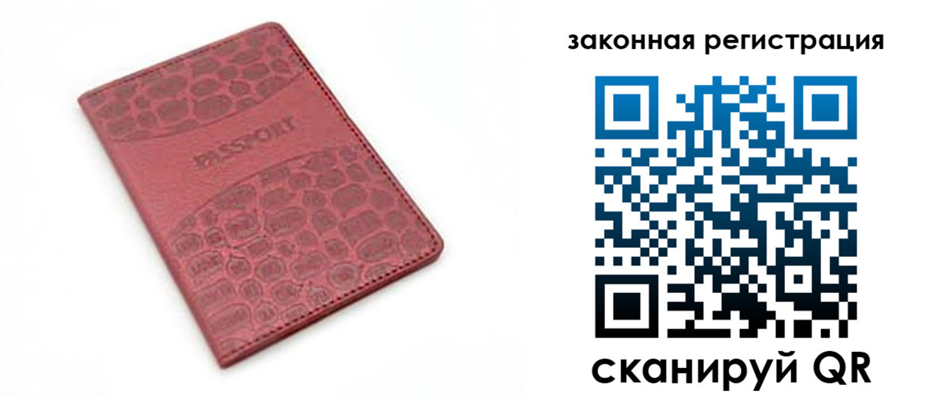 временная регистрация в Владивостоке