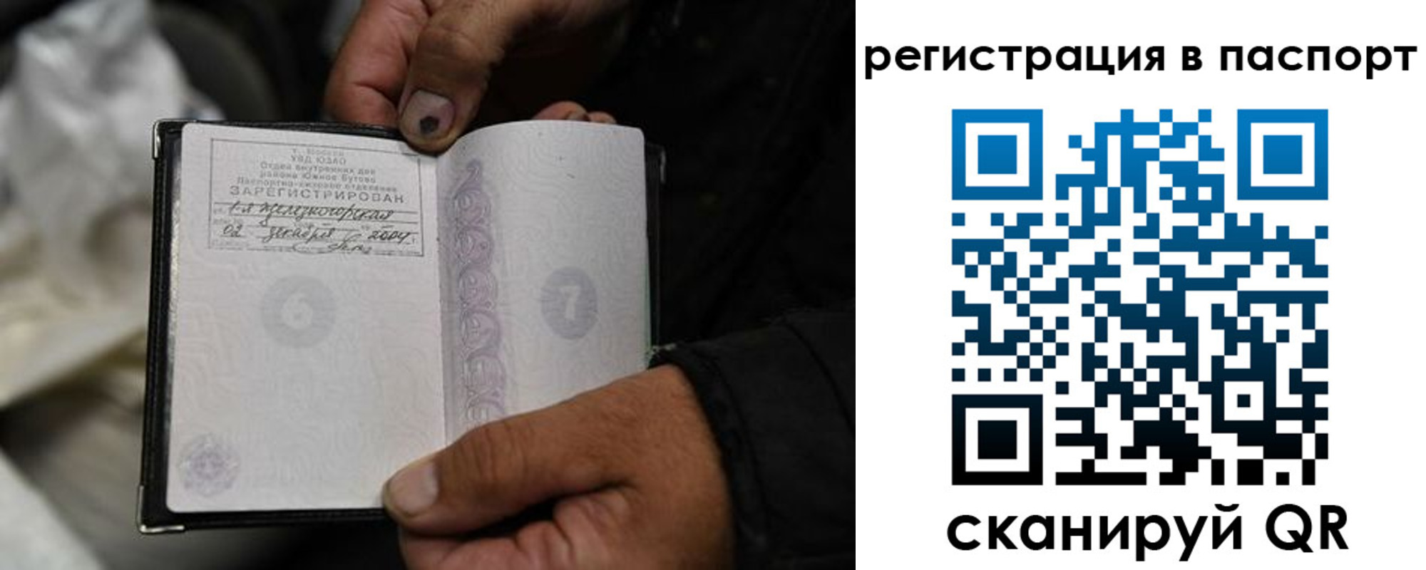 временная регистрация купить в Владивостоке